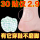 磨脚贴高跟鞋防磨脚神器脚趾脚后跟隐形透明薄款脚后跟贴防磨脚贴