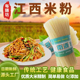 江西米粉干10斤南昌拌粉炒粉湖南桂林云南手工米粉干过桥正宗特产