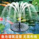 圆形太阳能鱼池自动喷泉户外庭院假山循环水泵增氧泵家用水缸喷水