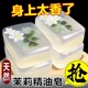 茉莉花香皂精油皂洗脸皂保湿洗澡清洁全身持久留香手工皂沐浴除螨
