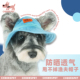 Cheers Pet宠物狗狗防晒帽子露耳朵渔夫帽遮阳夏季2025可调节帽子