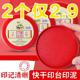 印台印泥红色快干回墨印油盒大号中号硬泥盖章印尼按手印办公用品