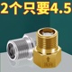 单向止回阀卫生间水管马桶防反水回水4分止逆阀热水器水表逆止阀