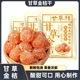 甘草金桔干正宗官方旗舰店清凉可口即食蜜饯果脯休闲小零食
