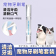 宠物洁牙齿清新口气膏刷狗狗猫咪口腔清洁结石除口臭猫狗刷牙套装