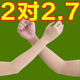 冰袖防晒袖套冰丝女夏2025新款手臂防紫外线薄款肤色隐形透气骑行
