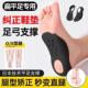 扁平足矫正鞋垫xo型腿足底矫形足内外翻矫正器高足弓支撑鞋垫男女