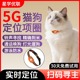 狗狗定位器宠物gps项圈狗防丢失追踪神器猫咪防水跟踪订位定仪器