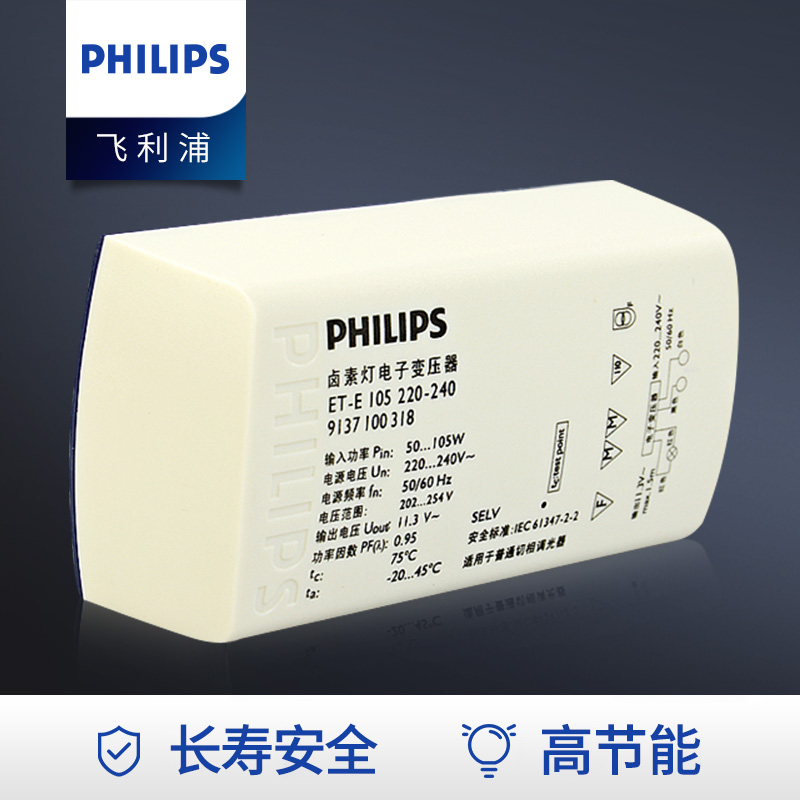 Philips transformer control drive electric current LED Spotlight Halogen Cup transformer Ballast Light feetin the Decoration main material , Lamps , Lighting Accessories category - from Buy2taobao.com to provide professional Taobao agent buy service