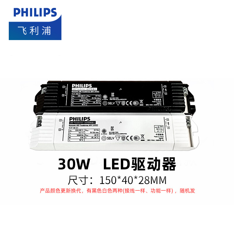 【配件】飞利浦led/cob低压灯带24V变压器/驱动器/连接头/连接线