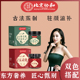 北京协和桂圆西洋参玉灵膏官方正品玉灵双补蒸桂圆龙眼肉气血xz1