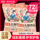 立白大师香氛天然洗衣粉持久留香强力去污学生小袋深层洁净留香水