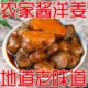 山东酱香姜不辣洋姜咸菜大全鬼子姜小咸菜下饭菜原味脆爽鬼子姜