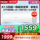 海尔空调套装三室一厅家用1/1.5匹挂机变频立柜式客厅落地3匹商用