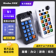 妙联宝N1桌面控制台streamdeck自定义小键盘mirabox可视化数字键