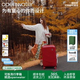 OPENWATER/开放水域 可拆洗红色婚箱20/24寸行李箱结婚旅行箱女
