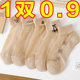 肉色水晶丝袜子女短袜夏季薄款纯棉底玻璃卡丝小熊船袜透明防勾丝