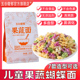 儿童面条蝴蝶面卡通果蔬面片宝宝营养面早餐面低盐五彩挂面易消化