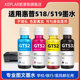 适用惠普tank519 518打印机墨水GT51 52 53 GT5810 5820 410 516 310 311 411 418 喷墨黑彩连供墨汁