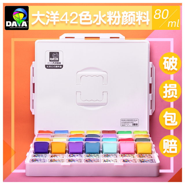 青竹画材大洋水粉颜料套装80ml42色画笔果冻颜料装套装美术生