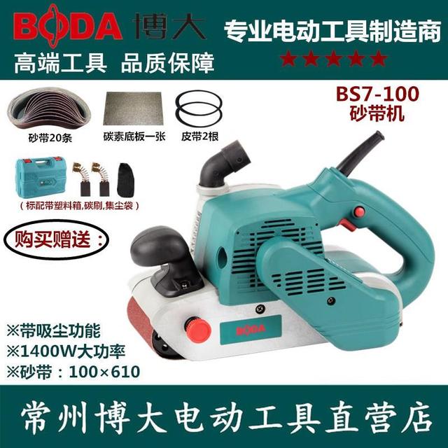 博大BS7-100砂带机砂光机手提式小型打磨机式木工金属抛光机