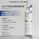 CROWNKALLIE377美白防晒喷雾大容量320ml多效耐晒出游防水SPF50