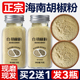 正宗海南白胡椒粉面纯正调味料胖家用东来商用现磨正品官方旗舰店