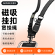 Mageasy适用2024苹果iPhone16/15/14易拆磁吸手机挂绳肩带防丢绳挂脖斜挎包固定片金属网红背带编织背绳网红