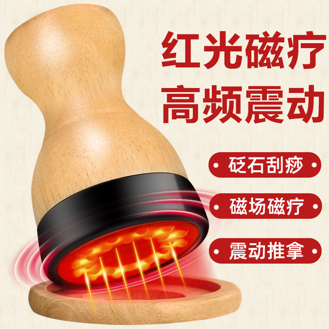 砭石温灸仪扶艾灸盒家用正阳罐株洲磁能红光美容院刮痧通经