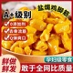 【盐焗鸡脚筋】鸡脆骨零食解馋鸡爪筋熟食开袋即食追剧下酒菜A11