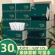 维宗抽纸家用面巾纸实惠装餐巾纸柔韧卫生纸加厚厕纸出行清洁便携