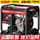 科普动力柴油发电机组小型5/6/8/10/12/15千瓦20KW单三相220V380v