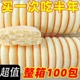 【热卖100】铁棍山药软雪饼营养代餐法式奶香雪饼养胃早餐一整箱