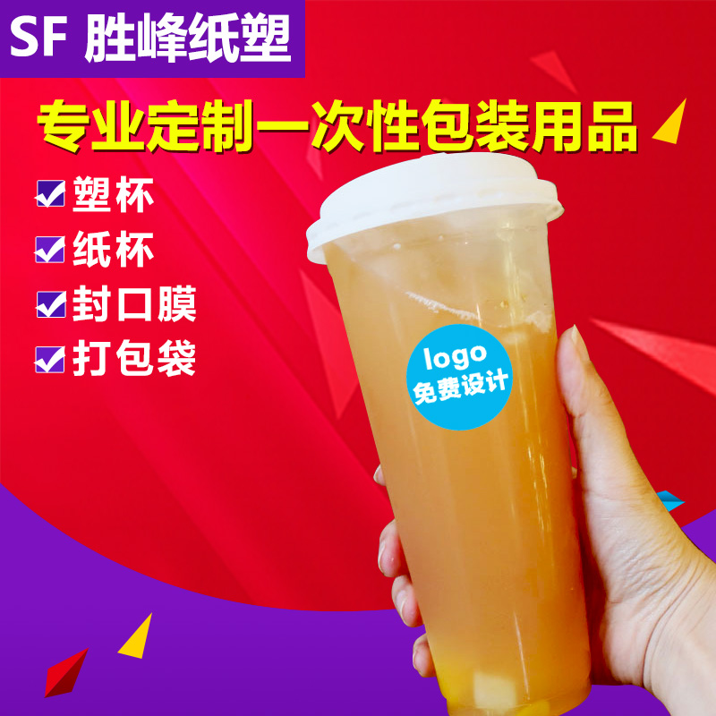 一次性杯子咖啡纸杯塑料杯奶茶注塑杯印logo定制定做磨砂杯子订做|ruв категории посуда, кубок/кубок/чайник, Настройки/реклама кубок - от Buy2taobao.com для оказания профессиональной услуги покупки агента Taobao