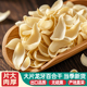大片龙牙百合干无硫优质干货特级官方旗舰店湖南即食用煲汤中药材