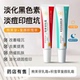 熊果苷乳膏积雪草乳霜苷软膏淡化痘印复颜舒缓膏祛官方正品旗舰店