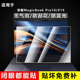 适用2025款荣耀MagicBook Pro16屏幕膜X16战斗版保护膜DRA-54电脑钢化易贴防刮16英寸笔记本屏幕贴膜BRN-G56