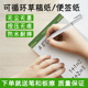 磁性写字板儿童手写板电子草稿纸便签纸学生学习考试专用无纸化