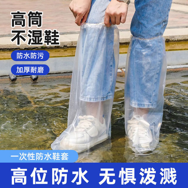 一次性雨衣长款全身防暴雨成人雨鞋套防水雨天外穿加厚雨脚套