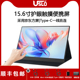 15.6寸便携触摸显示器PS5/Switch笔记本电脑主机游戏外接电脑副屏