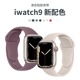适用iWatchs10苹果手表s9表带applewatch液态硅胶iwatch气质watchSE高级感s8男女生s7运动s6春夏s5代新款小众
