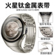 适用华为watch5表带钛金属watch5pro原装watch4pro新款时尚gt3男士手表带替换gt5运动gt4纯钛gt2手表男腕带