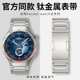 适用华为watch5表带钛金属watch5pro表带华为watch4pro新款腕带gt3男士gt5运动gt4纯钛gt2手表带男原装替换