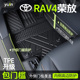 丰田RAV4荣放脚垫TPE全包围专用汽车用品风尚plus装饰大全2024款