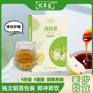 纯梨膏古法熬制膏滋清润喉咙冲饮婴儿童宝宝爱喝水无添加一条10g