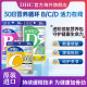 DHC【持续维生素营养包】VB+VC+VD 30日量跨境包税官旗正品