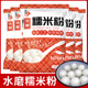 水磨糯米粉小包家用雪媚娘南瓜饼冰皮月饼汤圆粉