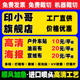 高清喷绘UV写真制作广告车贴油画布软膜PP纸灯箱片背胶海报