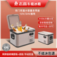 志高车载冰箱压缩机制冷12V24V220v车家两用冷冻冷藏货车专用冰柜