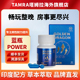 TAMRA塔姆拉男士POWER小蓝瓶活力耐力丸印度原装阿育吠陀草本调理